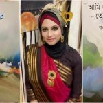 Poet Rownok Jahan Unveils Three New Poetry Collections